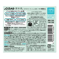 ノンスメル清水香 衣類・布製品・空間用スプレー ホワイトティーフレッシュの香り 本体 400ml 1本 白元アース