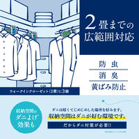 ミセスロイド フレッシュアロマスタイル ウォークインクローゼット用 エアリーハーブ 1年防虫 1箱（3個入） 白元アース