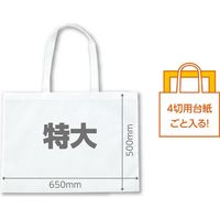 アーテック 作品バック 不織布製 特大 水色 11361 10枚（直送品）