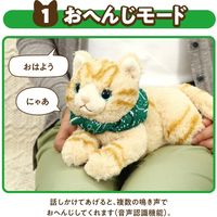 アーテック おへんじアニマル 猫 音声認識ぬいぐるみ 51931 1個