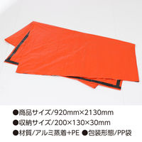 アーテック 静音防寒寝袋 オレンジ 52149 1セット(2個)（直送品）