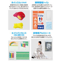 アーテック 簡易防災セット 15点 52157 1セット（直送品）