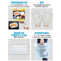 アーテック 防災セット 31点 52159 1セット（直送品）