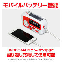 アーテック 手回し ソーラーラジオライト 52208 1個（直送品）