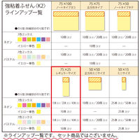 【強粘着】コクヨ　ふせん　75×25mm　ネオン7色アソート　K2メ-KN7525X40　90枚×40冊×1箱　〈K2〉（直送品）