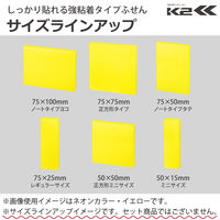 【強粘着】コクヨ　ふせん　75×75mm　黄色（ネオン）　K2メ-KN7575YX10　90枚×10冊×1箱　〈K2〉