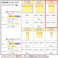 【強粘着】コクヨ　ふせん　75×50mm　ネオン7色アソート　K2メ-KN7550X20　90枚×20冊×1箱　〈K2〉