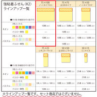 【強粘着】コクヨ　ふせん　75×100mm　ネオン7色アソート　K2メ-KN75100X10　90枚×10冊×1箱　〈K2〉