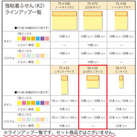 【強粘着】コクヨ　ふせん　50×50mm　ネオン7色アソート　K2メ-KN5050X20　90枚×20冊×1箱　〈K2〉（直送品）