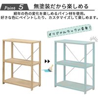 エイ・アイ・エス パインラック 3段 幅820×奥行300×高さ830mm ナチュラル HZPR-3D82 NA 1台（直送品）