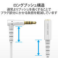 イヤホン ヘッドホン 延長コード φ3.5mm 4極ステレオミニジャック ホワイト EHP-35EL4P10WH エレコム 1個（直送品）