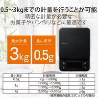 キッチンスケール デジタルスケール 計量器 はかり 最大3kg 0.5g単位 ブラック HCS-KSA02BK エレコム 1個（直送品）