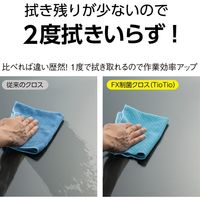 テラモト FX制菌クロス(TioTio) 黄 20×30 CL3749405 1セット(10枚)（直送品）