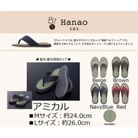 センコー S.D.S アミカル 立体鼻緒 スリッパ L 約26cm ブラウン SDS150399 1足（直送品）