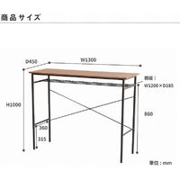 ICHIBA カウンターテーブル 幅1300×奥行450×高さ1000mm ブラウン T-3380BR 1台（直送品）