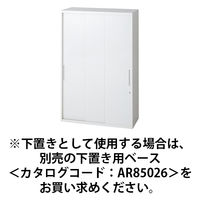 【組立設置込】プラス L6 引違い保管庫 4段 上置き・下置き兼用 鍵付 幅800×奥行450×高さ1210mm ホワイト（直送品）