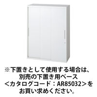 【組立設置込】プラス L6 引違い保管庫 3段 上置き・下置き兼用 鍵付 幅800×奥行400×高さ1050mm ホワイト（直送品）