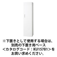 【組立設置込】プラス L6 片開き保管庫 5段 下置き用 鍵付 幅400×奥行400×高さ1770mm ホワイト 【要ベース】（直送品）