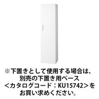 【組立設置込】プラス L6 片開き保管庫 5段 下置き用 鍵付 幅450×奥行450×高さ1770mm ホワイト 【要ベース】（直送品）