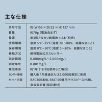 キングジム アルコールチェッカー BAC100クロ 1台　アルコール検知器協議会認定品
