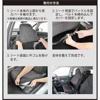 ボンフォーム シートカバー クロスギア 防水・丸洗い 前席1枚 グレー 4087-10GY 1枚