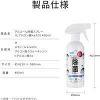 MSソリューションズ アルコール除菌スプレー(ヒアルロン酸入り) 400ml PL-DS01CL400B 1個