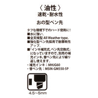 寺西化学工業 日本製 ガテン無敵マーカー PRO オノ型 パック 黒 GM550P-T1 1本