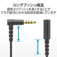 エレコム ヘッドホン・イヤホン延長ケーブル マイク対応オーディオ延長コード 1m ブラック EHP-35EL4P10BK 1個