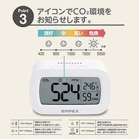 エンペックス気象計 CO2モニター CO2濃度検知方式-NDIR方式 TD-8500 1台