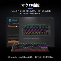 ゲーミングキーボード 有線 赤軸 テンキーレス 日本語配列 91キー メカニカルスイッチ G01 1個 iClever