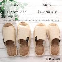 ストロング 麻混インソールスリッパ Mサイズベージュ 59-4-101 1セット(5足)