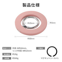 MSソリューションズ スマートフォン(汎用) スマートフォンリング ダスティピンク LP-SMRG07PK 1個