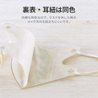 MSソリューションズ 不織布マスク 3Dエアリータイプ ライトベージュ 小さめサイズ個包装 PL-FM03LBGNS30ES 1箱(30枚入)
