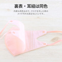MSソリューションズ 不織布マスク 3Dエアリータイプ コーラルピンク 小さめサイズ個包装 PL-FM03CPKNS30ES 1箱(30枚入)