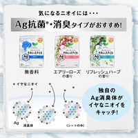パンティライナー 香り付き 羽なし 14cm ロリエ きれいスタイル 1セット（72枚×3個） プレシャスブーケの香り 花王