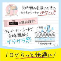 サラサーティ サラリエ ホワイトブーケの香り 1セット（72枚×3個）おりものシート 小林製薬