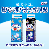 【ロゴなしケース】大人用紙おむつ ライフリー パンツ うす型軽快 M  2回吸収 1ケース（22枚入×4パック）ユニ・チャーム