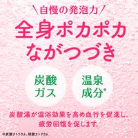 入浴剤 炭酸 アソート 温泡 こだわり桃 詰め合わせ 個包装 透明タイプ アース製薬 1セット（1箱（20錠入り）×4）