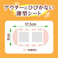 めぐりズム蒸気の温熱シート　無香料　1セット（16枚入×2箱）　花王