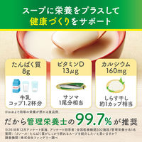味の素 たんぱく質がしっかり摂れるスープ ポタージュ 1箱（15袋入）