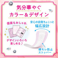 吸水ライナー 少量用 15cc ロリエ さらピュア吸水 超吸収スリム 19cm 1セット（25枚×3個） 花王