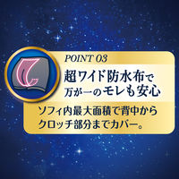 サニタリーショーツ ソフィ 超熟睡密着フィット ブルーグレー M 1セット（2枚） ユニ・チャーム 生理用ショーツ