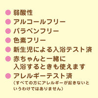 ソフレ マイルド・ミー ミルク入浴液 和らぐサクラの香り 詰め替え 600mL 保湿タイプ 1セット（4個）アース製薬
