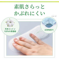 サラサーティ コットン100 ナチュラルローズの香り 1セット（56枚×3個）おりものシート 小林製薬