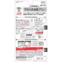 やわらか歯間ブラシ SSS～Sサイズ 20本入 1セット（3個） 小林製薬