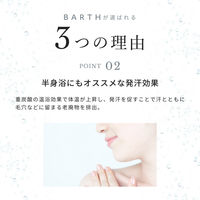 薬用 BARTH 中性重炭酸入浴剤 1セット（15g×90錠×4パック）医薬部外品 TWO