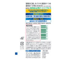GUM(ガム) マウスウォッシュ ナイトケア 450ml 洗口液 口臭ケア [リフレッシュハーブタイプ ノンアルコール 低刺激]