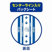 アテント 大人用おむつ 夜1枚安心パッド  6回  96枚:（3パック×32枚入）エリエール 大王製紙