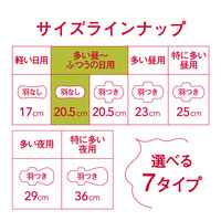 エリス コンパクトガード 羽なし 多い昼～ふつうの日用 20.5cm 1セット（32枚×5個）極薄 大王製紙 エリエール 生理用品