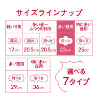 エリス コンパクトガード 羽つき 多い昼用 23cm 1セット（23枚×5個） 極薄シート 大王製紙 エリエール 生理用品